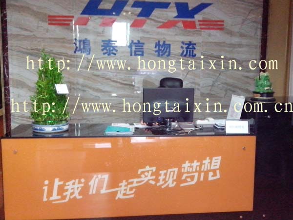 鴻泰信中港物流前臺(tái)