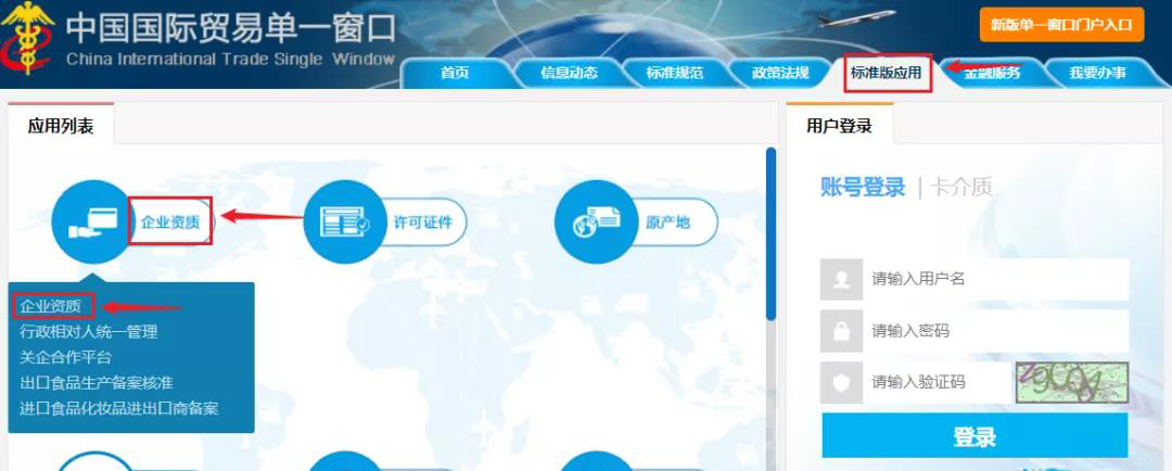 【中港物流公司】教你打印報(bào)關(guān)單位備案回執(zhí)