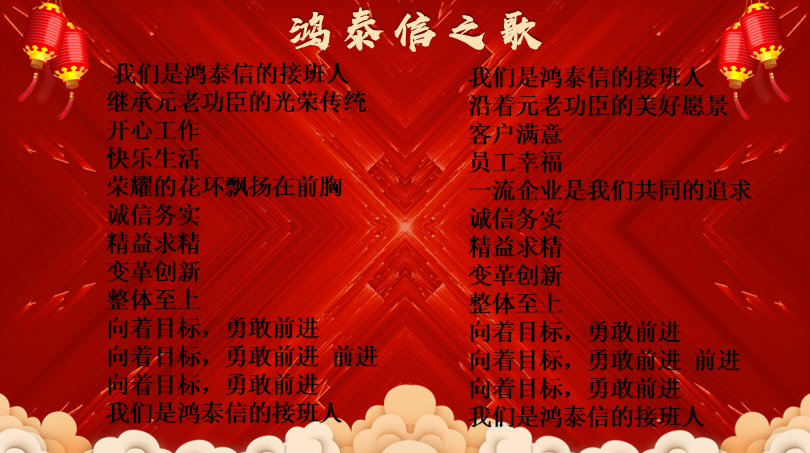 鴻泰信中港物流