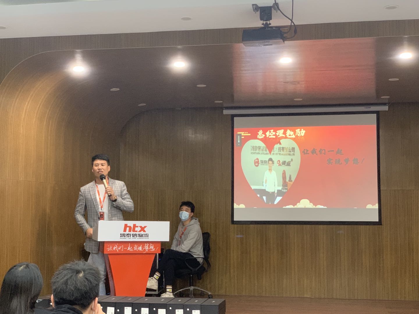 中港物流公司總經(jīng)理