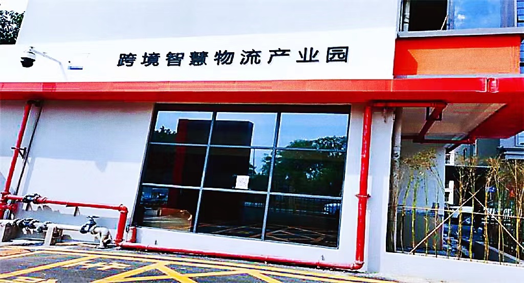 中港物流貨運(yùn)公司