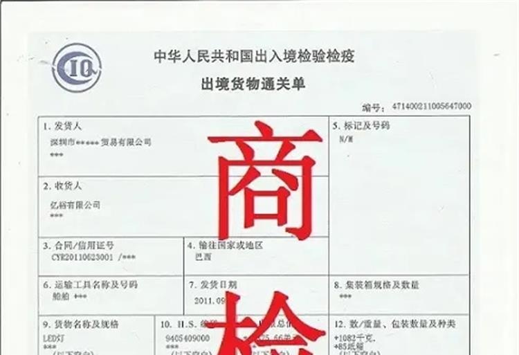 詳細講解！中港物流貨物商檢證書的種類和用途