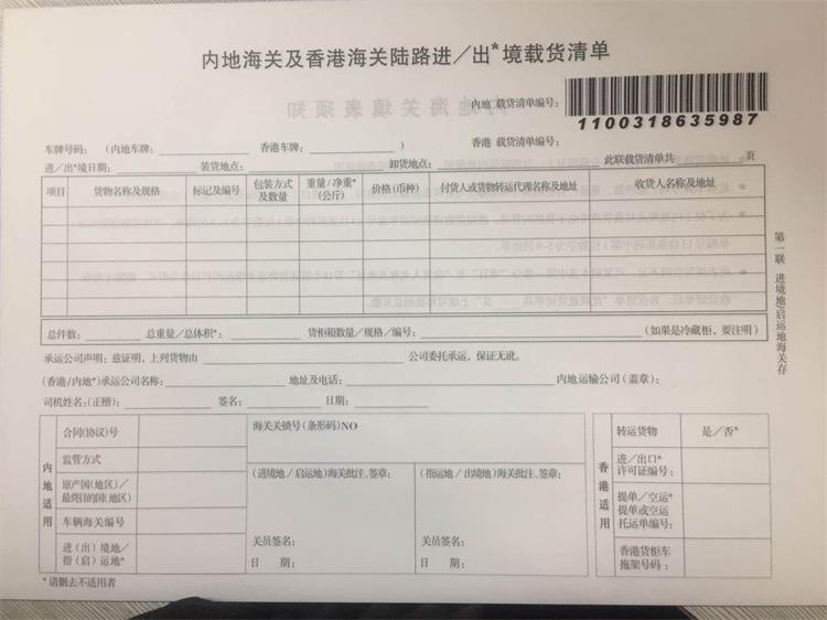 中港物流|六聯(lián)單的作用與獲取