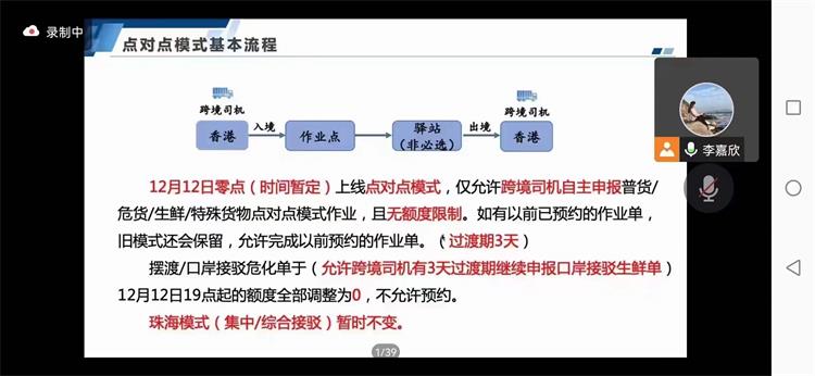 好消息！港車恢復(fù)點到點作業(yè)模式，價格確定下調(diào)（附流程作業(yè)圖）