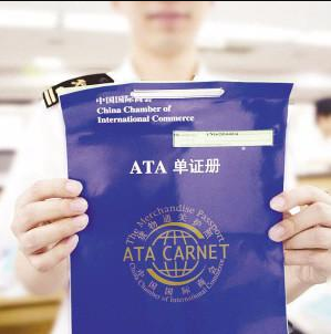 什么是ATA？香國(guó)際展會(huì)港ATA報(bào)關(guān)展會(huì)運(yùn)輸 
