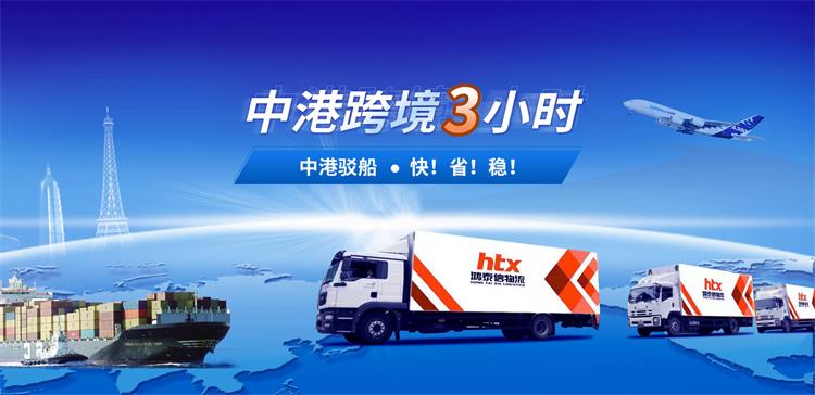 為什么要選擇專業(yè)的中港物流公司？