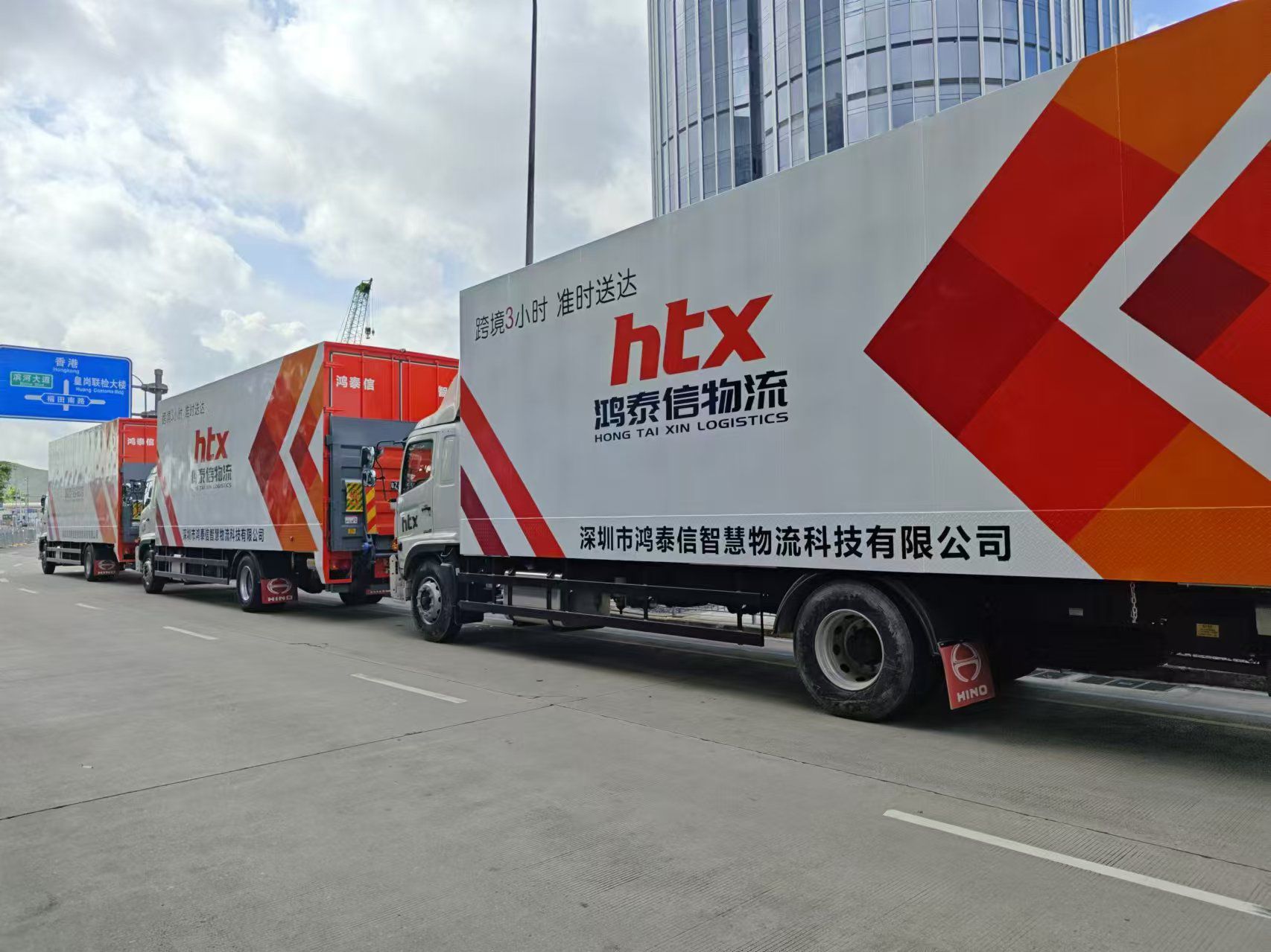 鴻泰信中港物流車